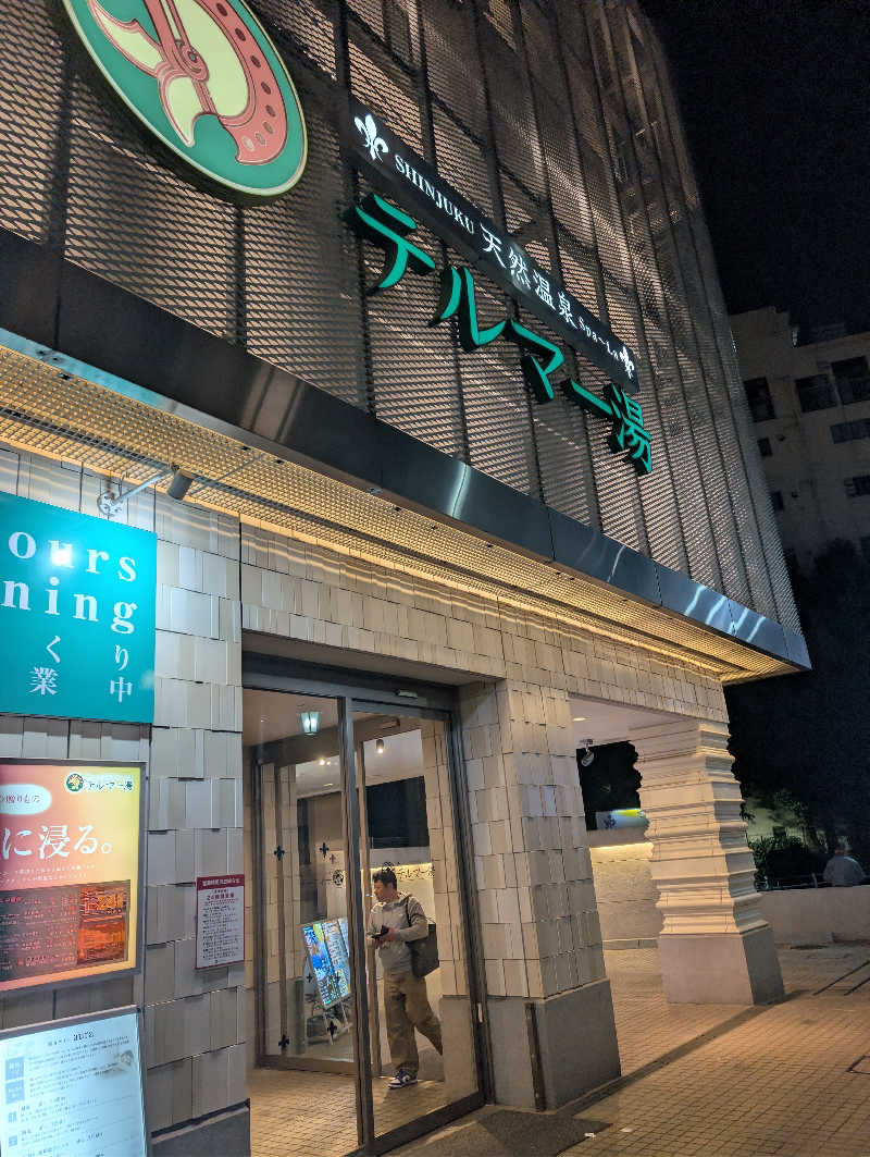 kirigakurejaさんの新宿天然温泉 テルマー湯のサ活写真