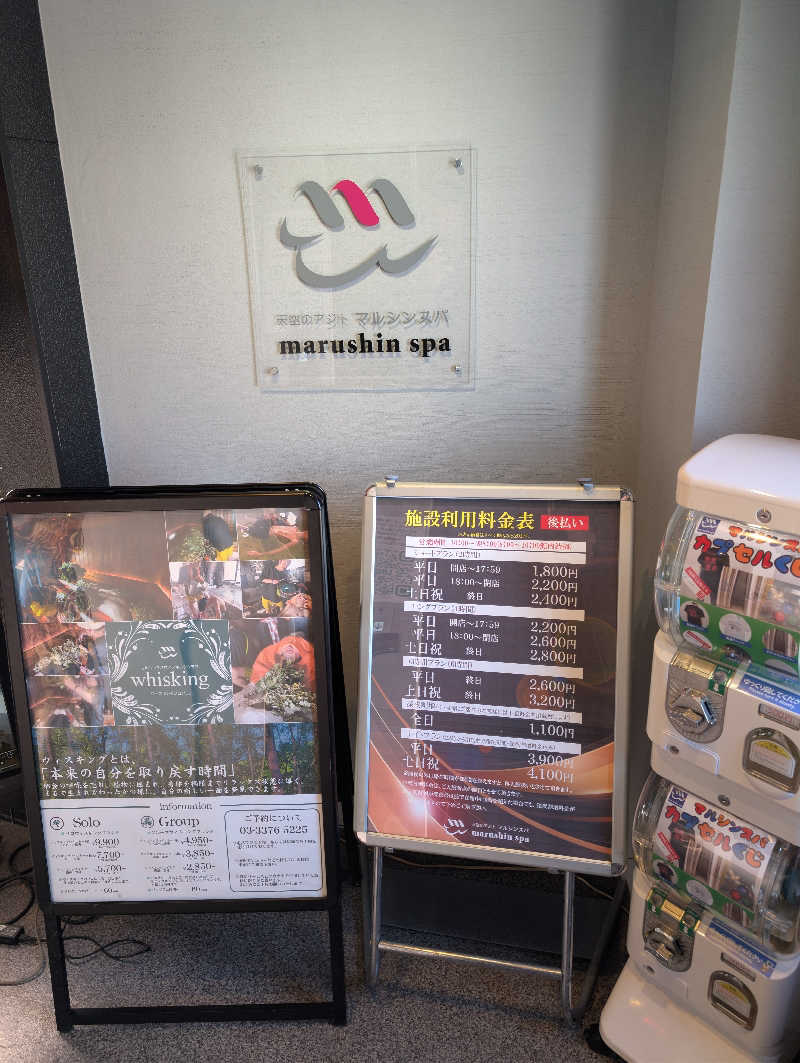 kirigakurejaさんの天空のアジト マルシンスパのサ活写真