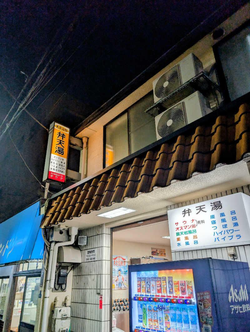 kirigakurejaさんの弁天湯のサ活写真