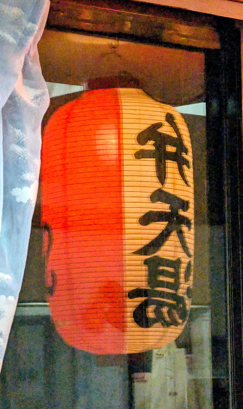 kirigakurejaさんの弁天湯のサ活写真