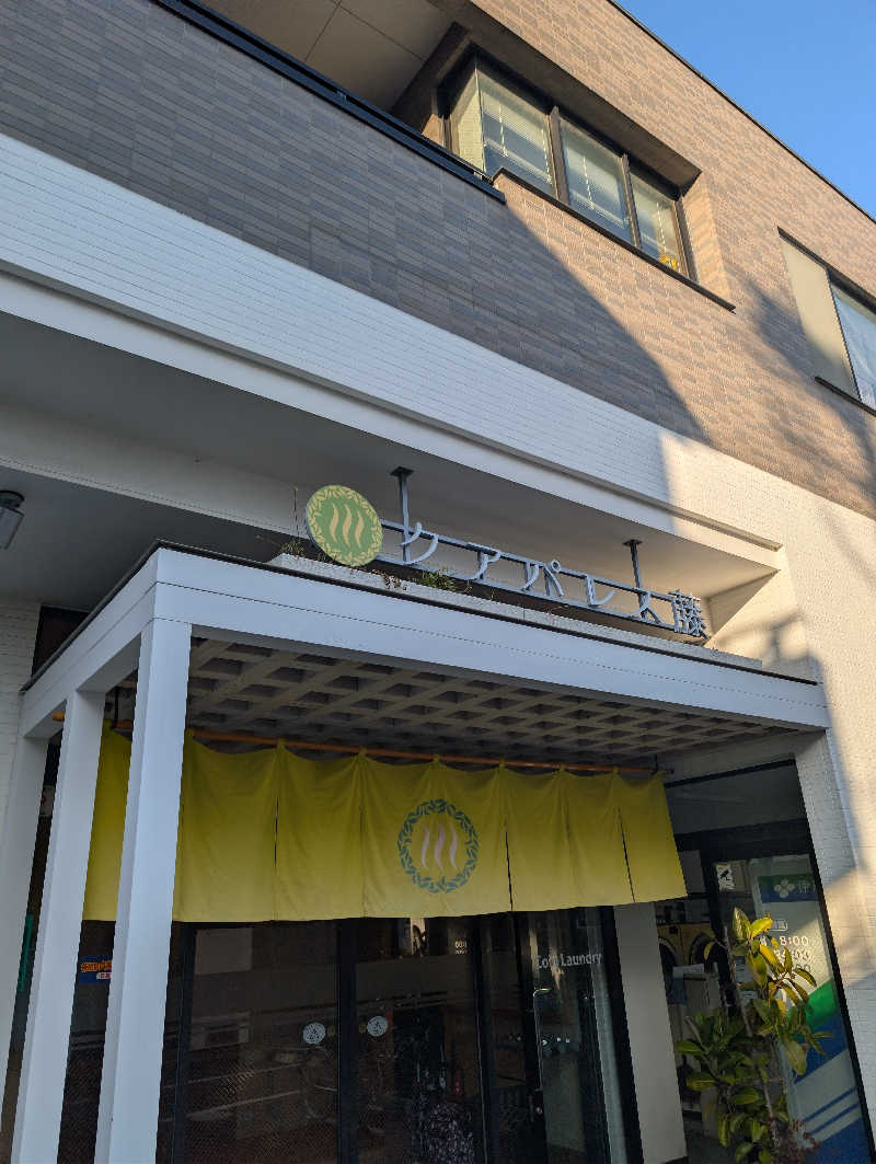 kirigakurejaさんのクアパレス藤のサ活写真