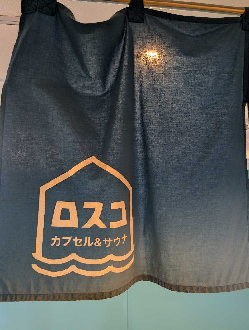 kirigakurejaさんのカプセル&サウナ ロスコのサ活写真
