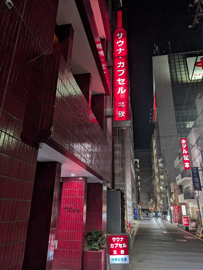 kirigakurejaさんのサウナ&カプセルホテル 北欧のサ活写真