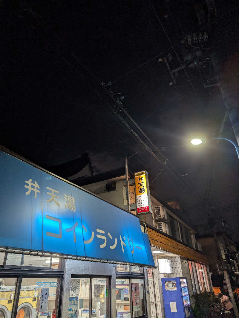 きりがくれぢゃさんの弁天湯のサ活写真