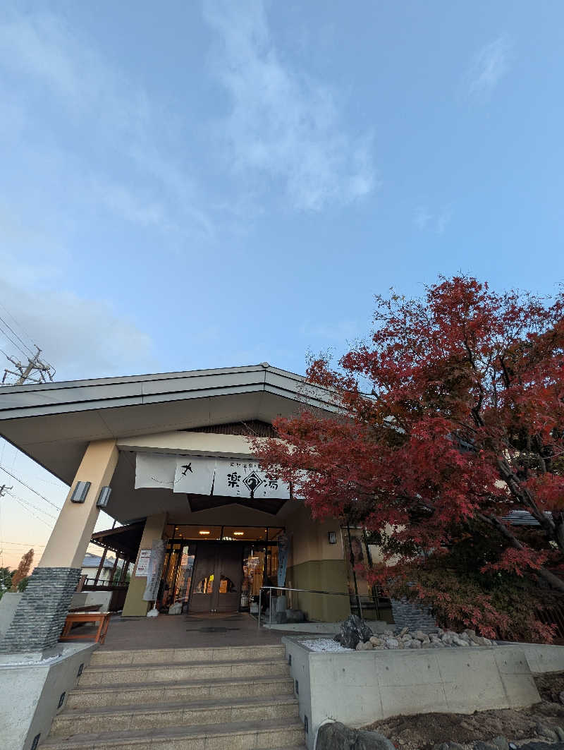 ドナウ川の漣さんのこまき楽の湯のサ活写真