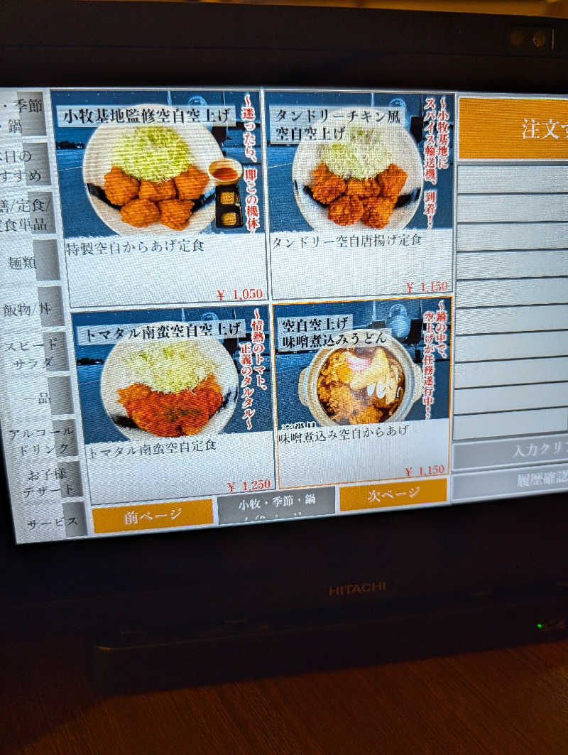 ドナウ川の漣さんのこまき楽の湯のサ活写真