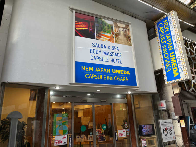 湯船のあひるさんのニュージャパン 梅田店のサ活写真