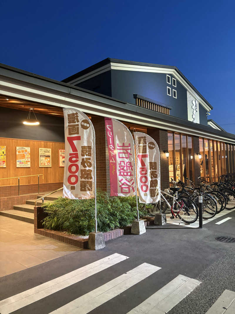 メアリーさんのふくの湯 春日店のサ活写真