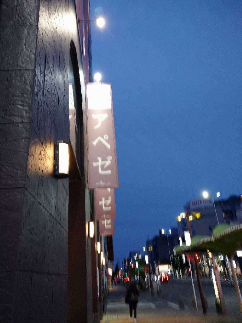 白湯子さんのリラクゼーションスパ アペゼのサ活写真