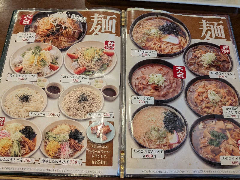旅人ランナーさんの湯の道利久 吉岡店のサ活写真