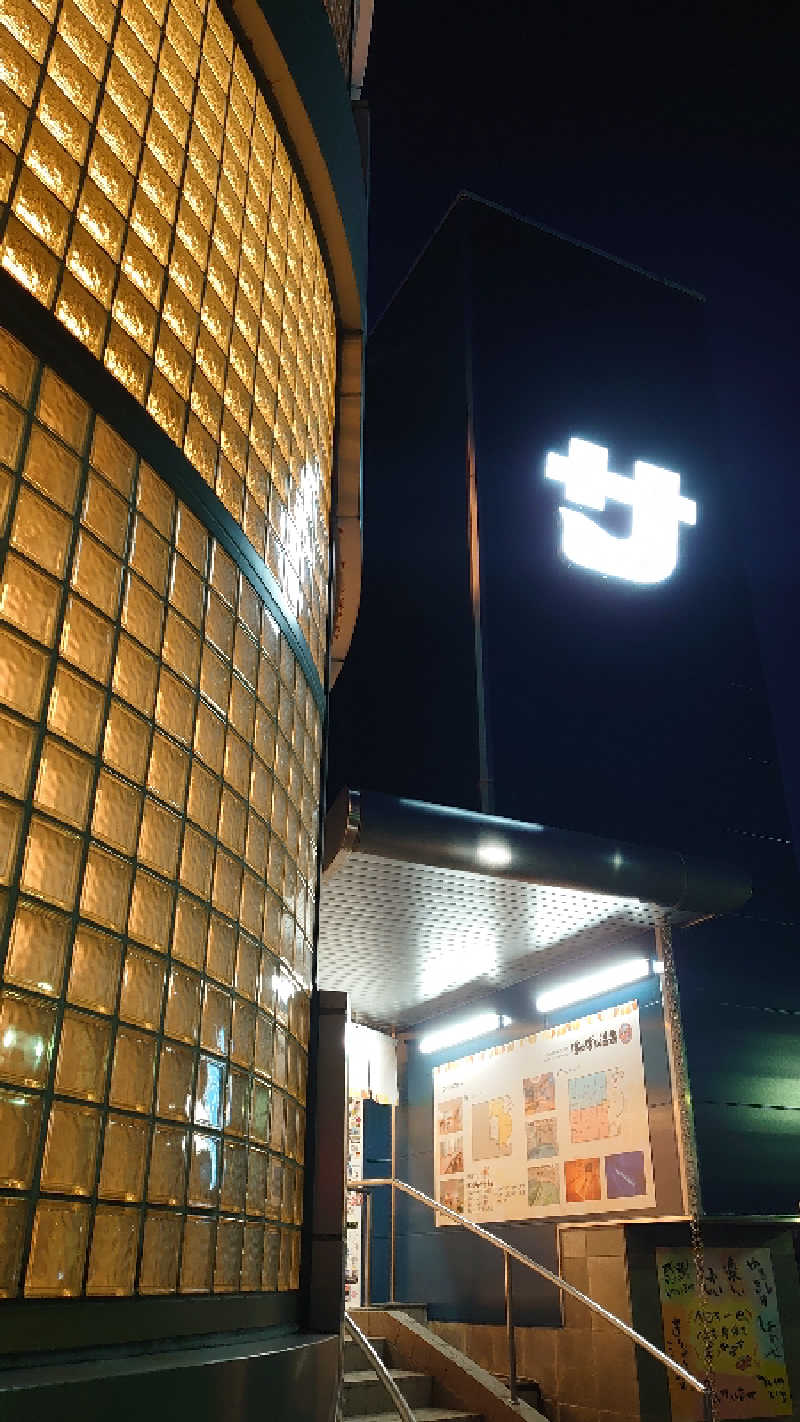 ゆうこさんのぽかぽか温泉 新守山乃湯のサ活写真