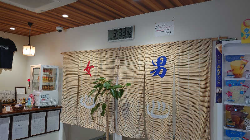 ゆうこさんの心の湯のサ活写真