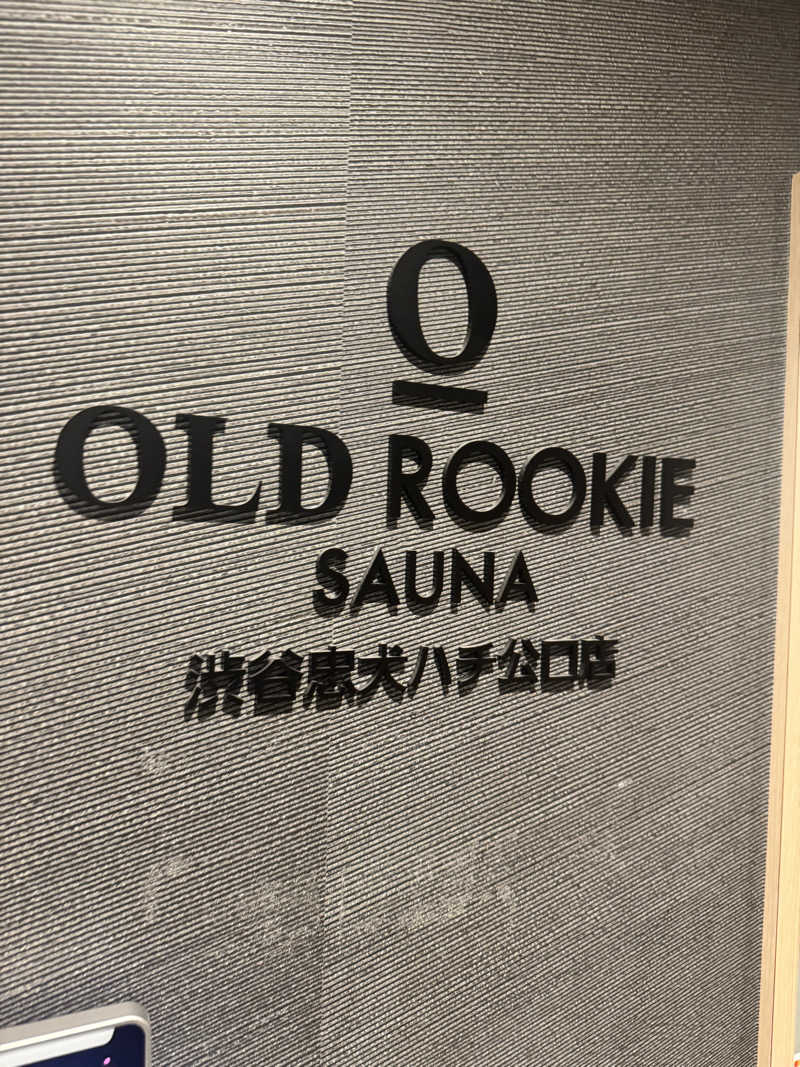 サウニャアさんのオールドルーキーサウナ渋谷忠犬ハチ公口店のサ活写真