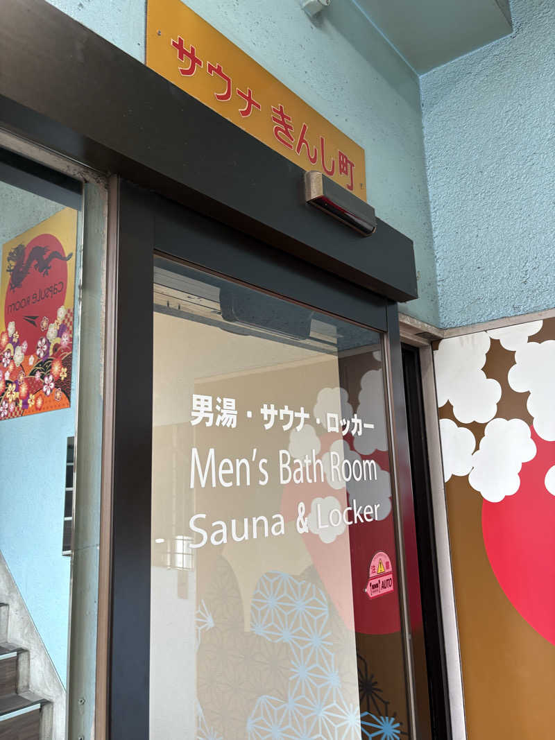 リトルトゥースさんのスパ&カプセルイン リアルサウナ錦糸町のサ活写真
