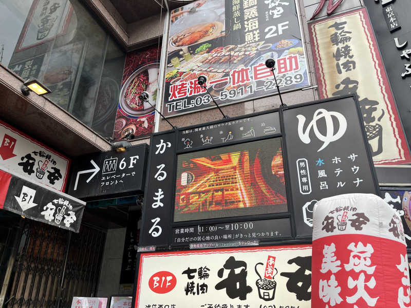 サウサマーさんのサウナ&ホテル かるまる池袋のサ活写真