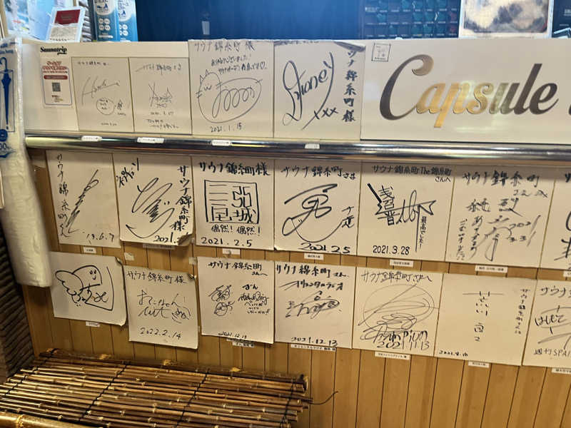 サウサマーさんのスパ&カプセルイン リアルサウナ錦糸町のサ活写真
