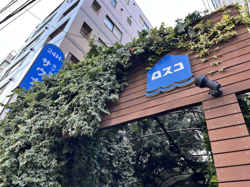 サウサマーさんのカプセル&サウナ ロスコのサ活写真