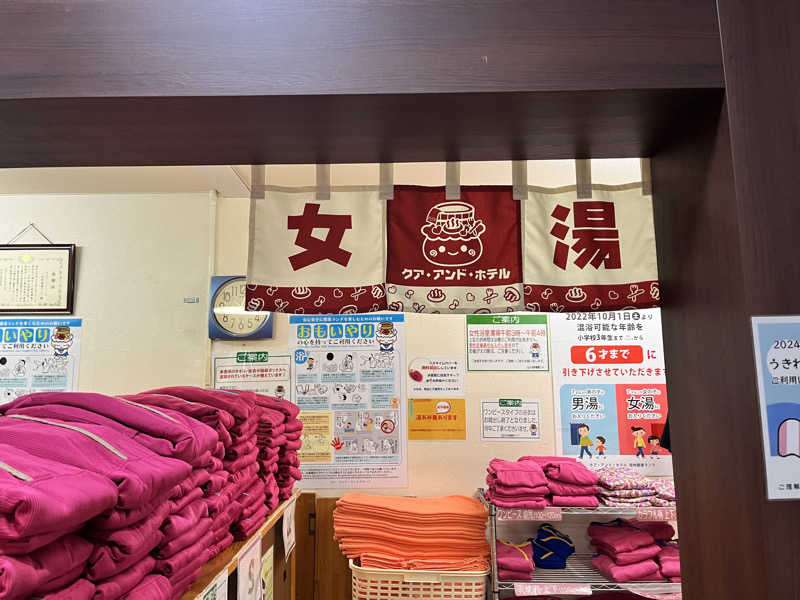 サウサマーさんの信州健康ランドのサ活写真