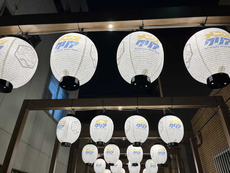 サウサマーさんの松本湯のサ活写真