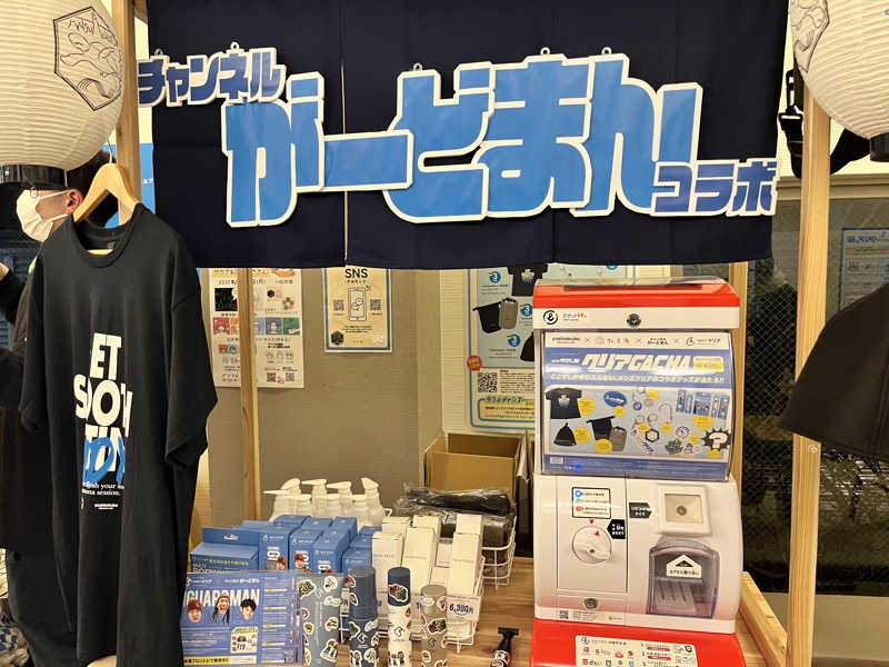 サウサマーさんの松本湯のサ活写真