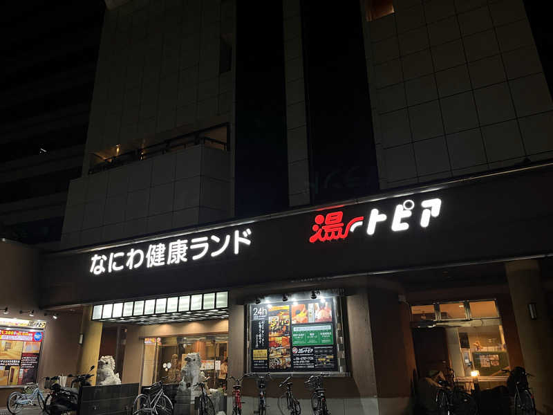 サウサマーさんのなにわ健康ランド 湯〜トピアのサ活写真
