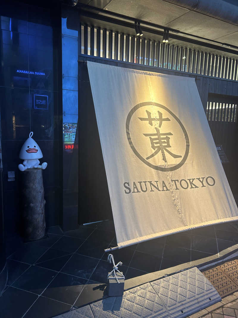 タカマサさんのサウナ東京 (Sauna Tokyo)のサ活写真