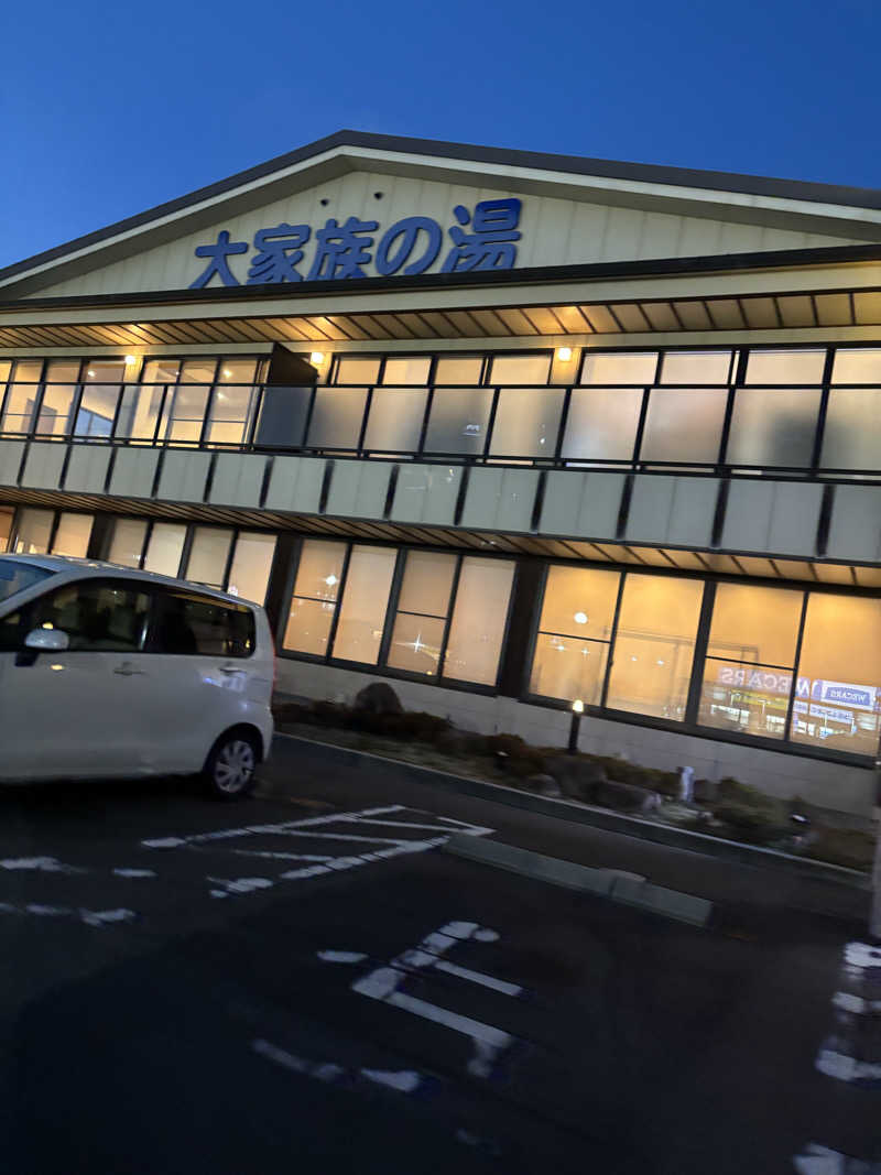 にしさんの岡山みやび温泉 大家族の湯のサ活写真