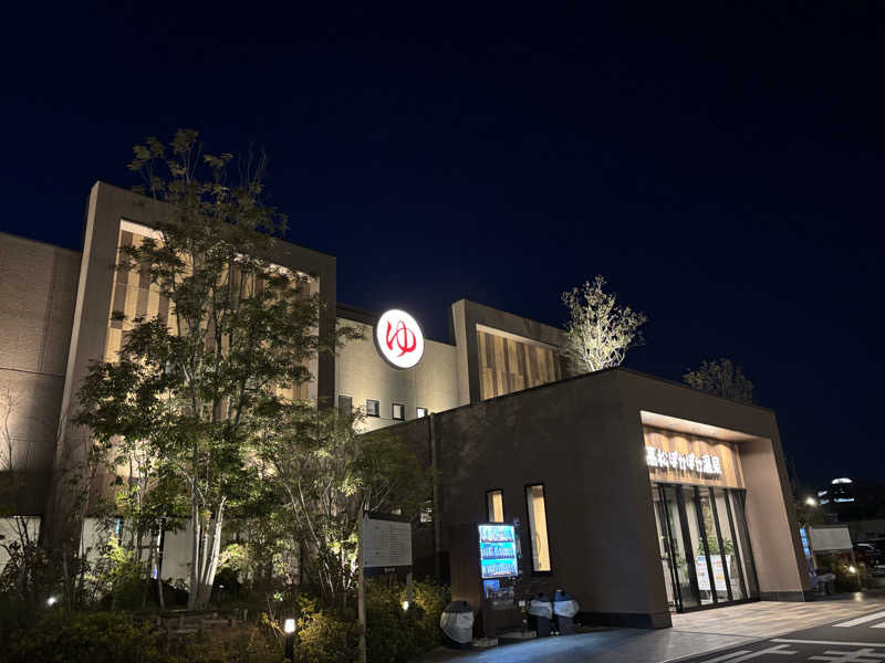 にしさんの高松ぽかぽか温泉のサ活写真