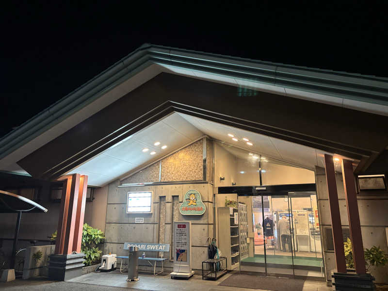 にしさんの丸亀ぽかぽか温泉のサ活写真