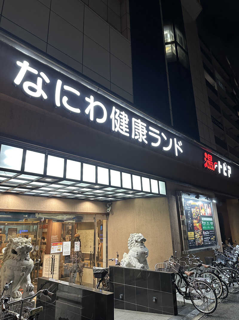 よつさんのなにわ健康ランド 湯〜トピアのサ活写真