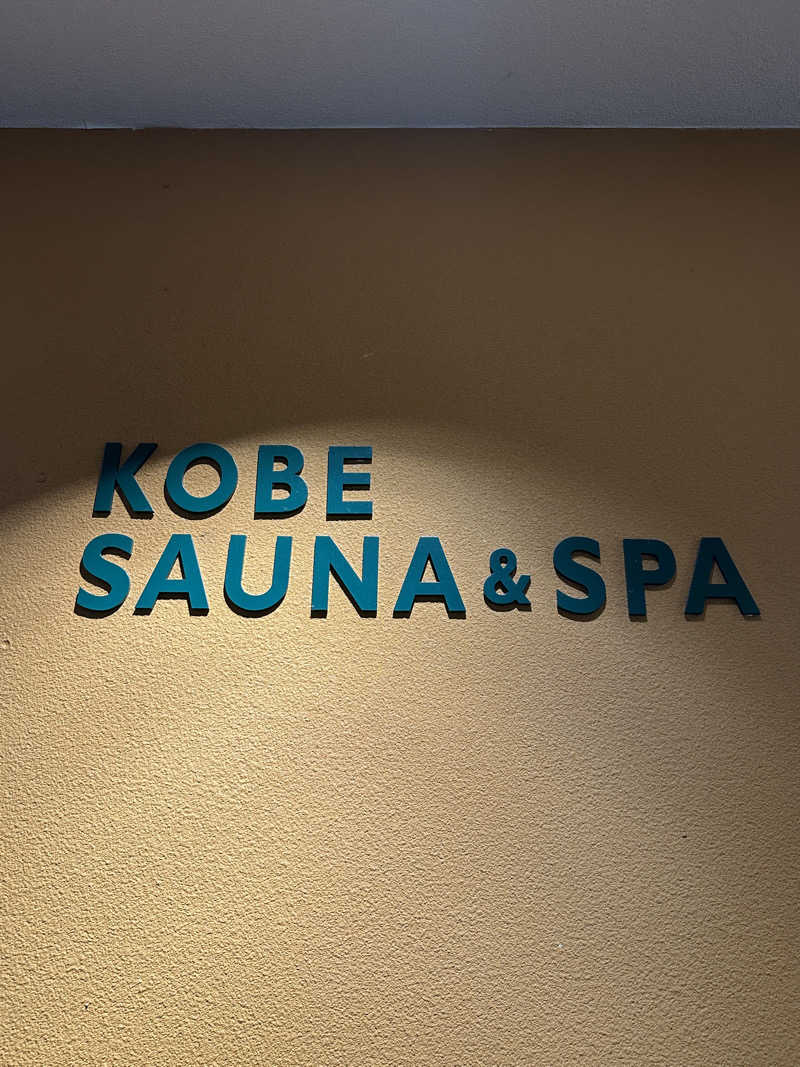 よつさんの神戸サウナ&スパのサ活写真