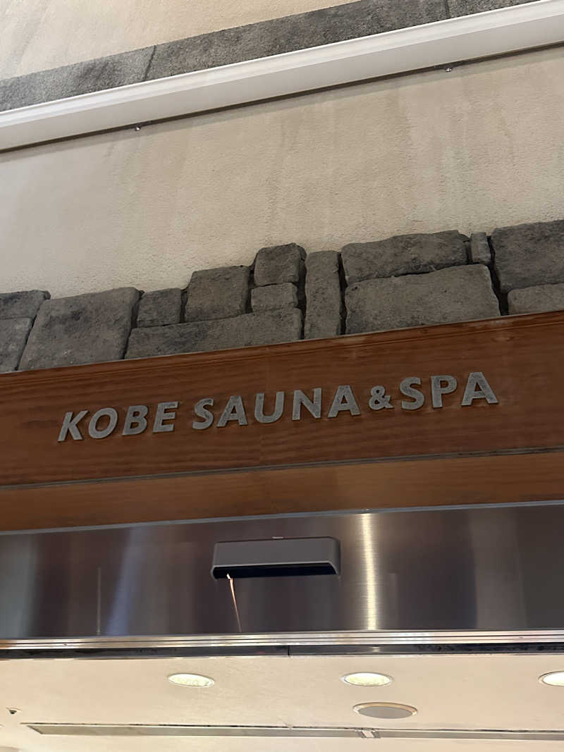 よつさんの神戸サウナ&スパのサ活写真