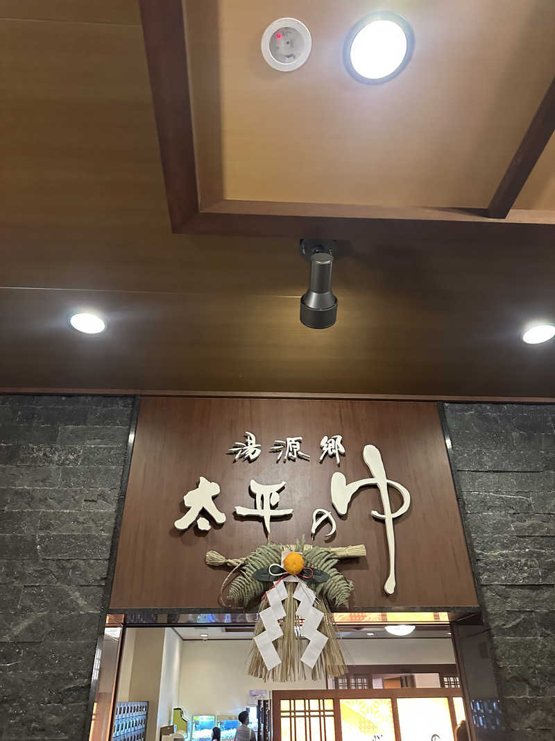 よつさんの湯源郷 太平のゆ なんば店のサ活写真