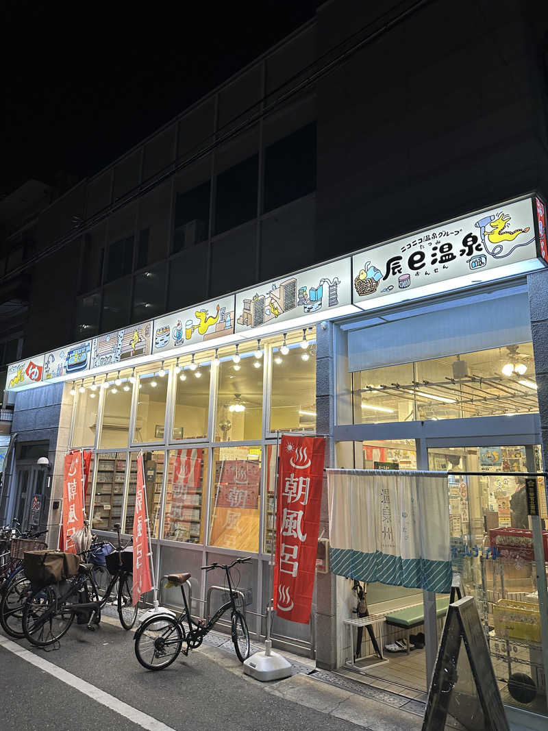 よつさんの辰巳温泉のサ活写真