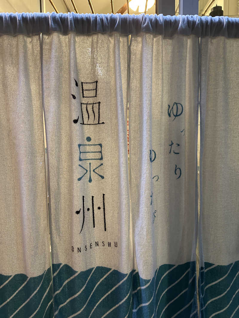 よつさんの辰巳温泉のサ活写真