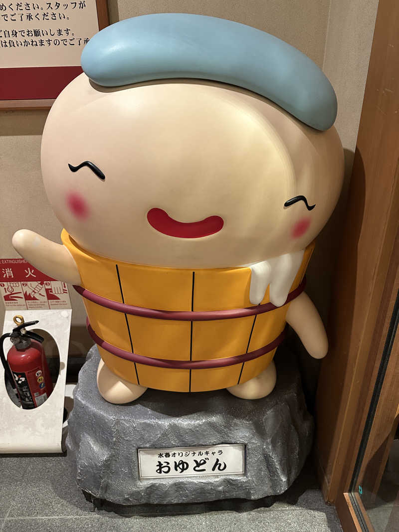 よつさんの鶴見緑地湯元水春のサ活写真