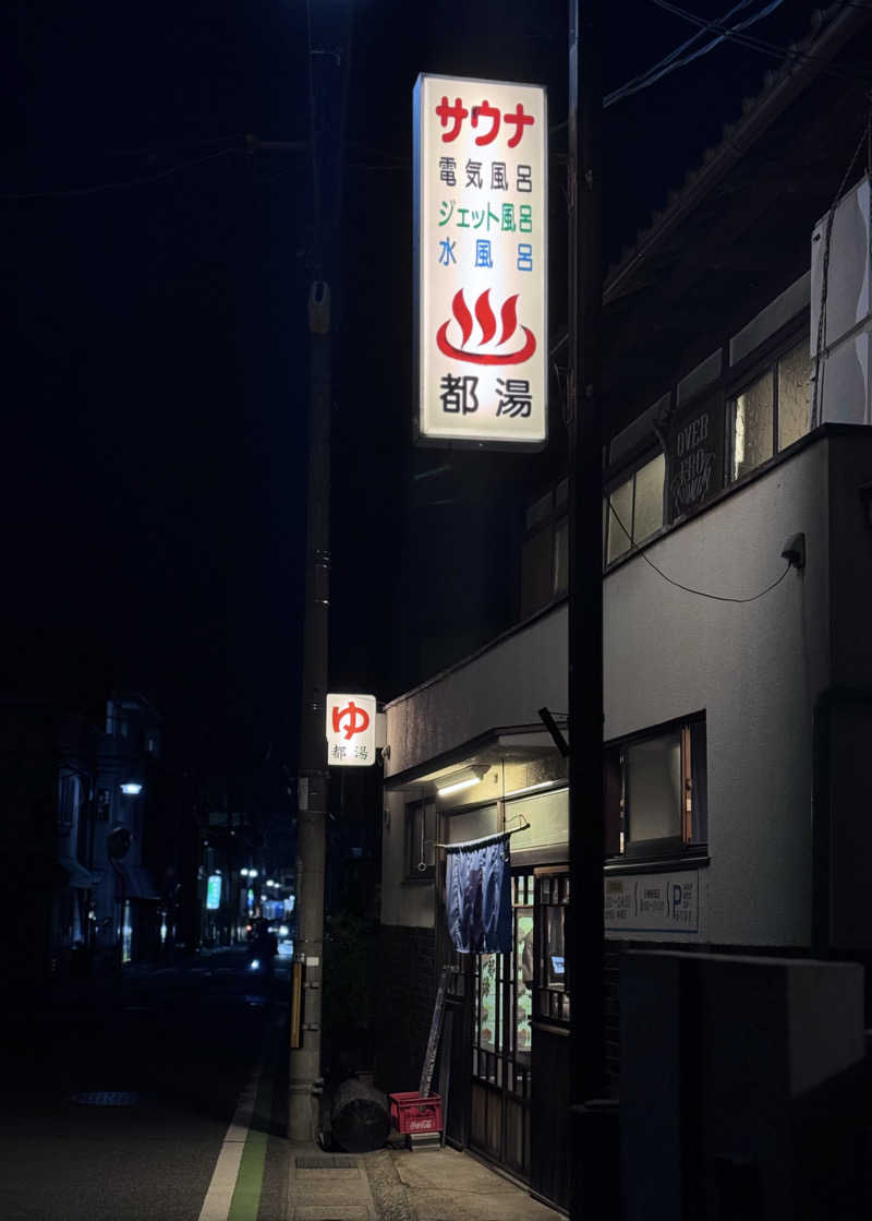 極楽さんさんの都湯-ZEZE-のサ活写真