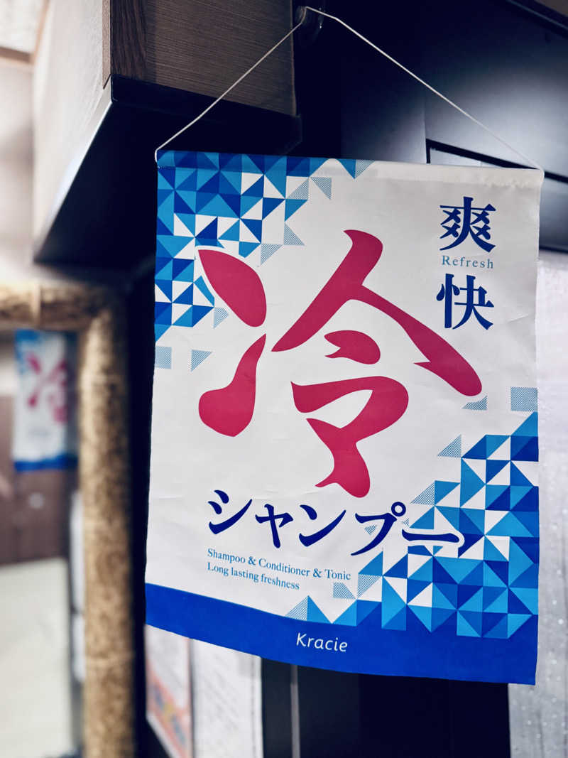極楽さんさんの天然温泉 吉野桜の湯 御宿 野乃奈良のサ活写真