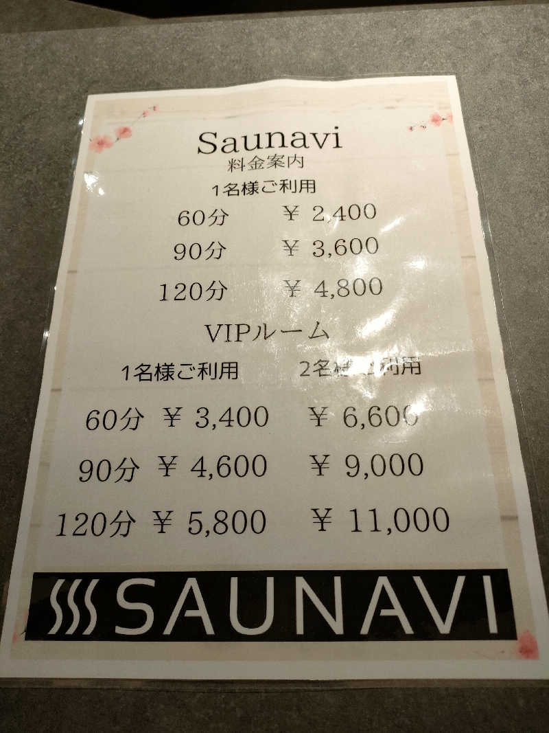 ゆっきーさんのSaunaviのサ活写真