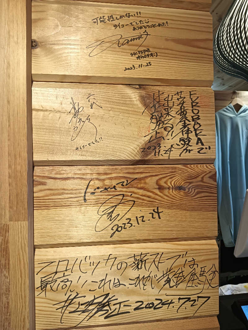 うっきーさんの湯屋 FUROBAKKA(フロバッカ)のサ活写真