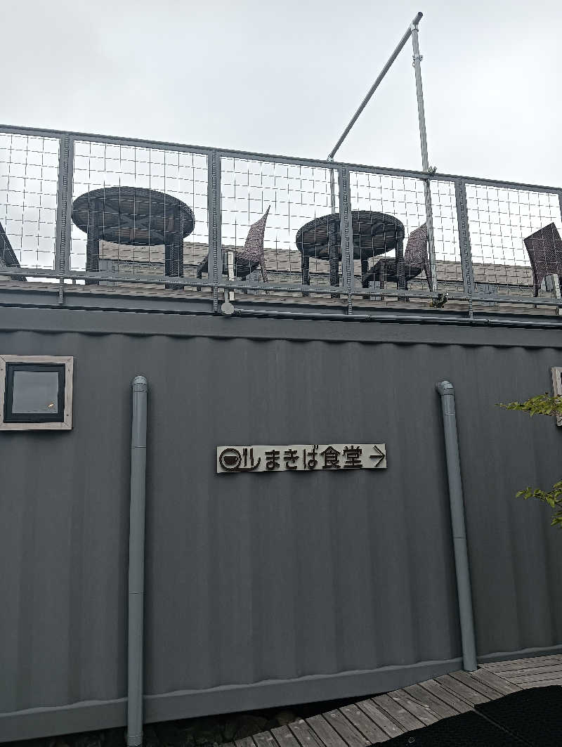 うっきーさんの湯屋 FUROBAKKA(フロバッカ)のサ活写真