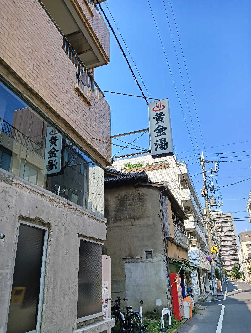 うっきーさんの黄金湯のサ活写真