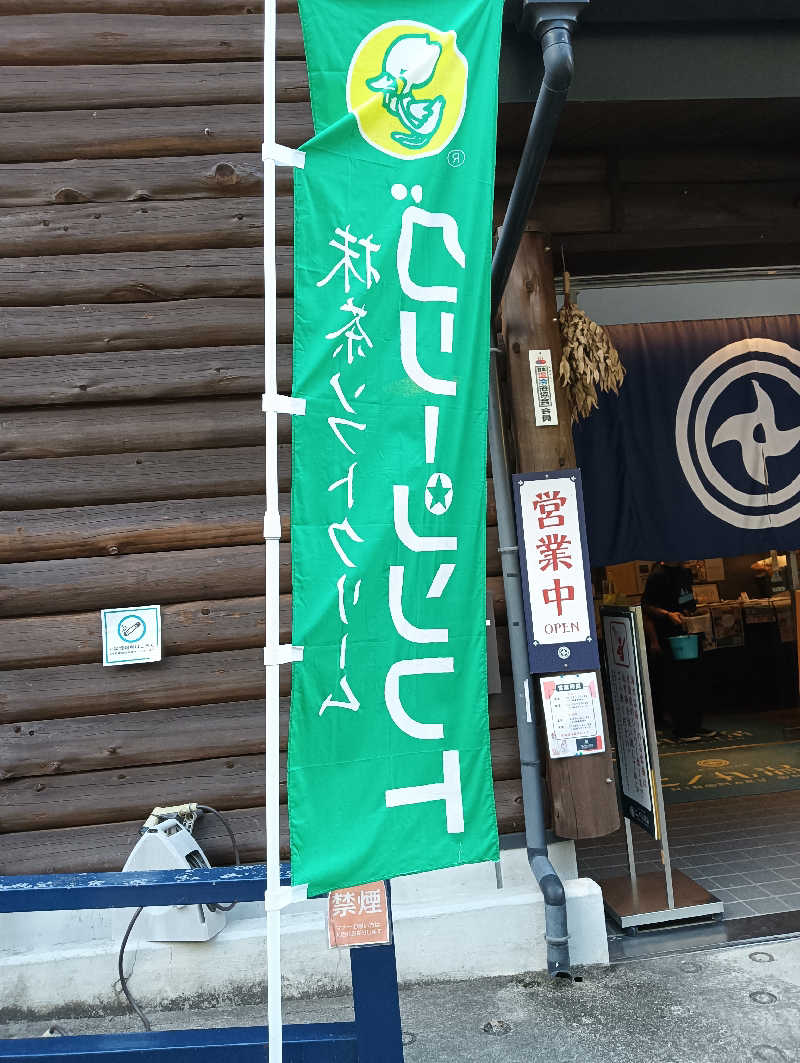 うっきーさんの二ノ丸温泉のサ活写真