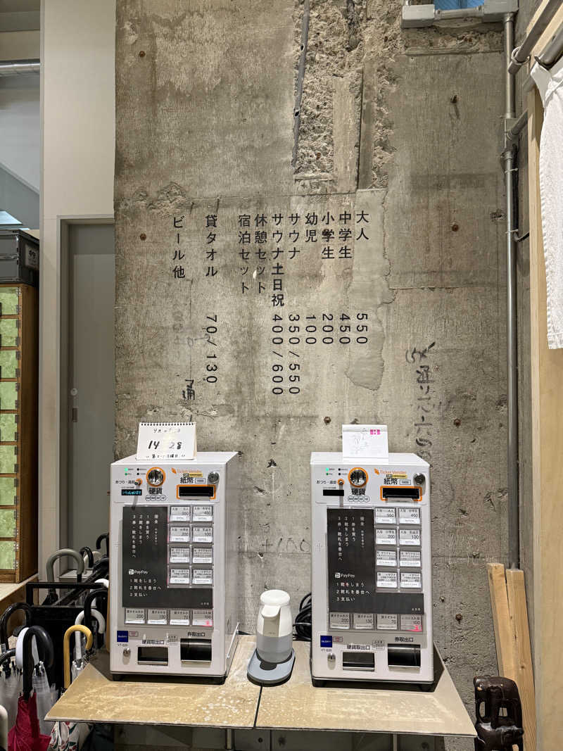 新参サウナー(今中毒)さんの黄金湯のサ活写真