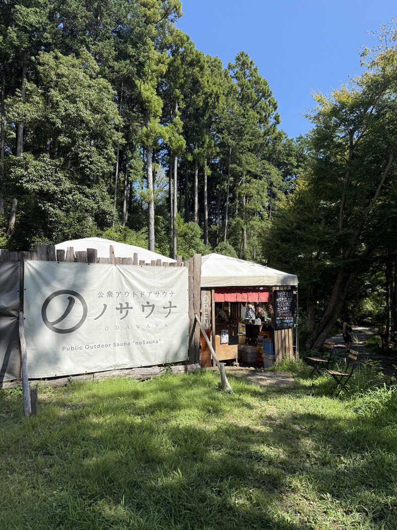 新参サウナー(今中毒)さんの公衆アウトドアサウナ ノサウナのサ活写真