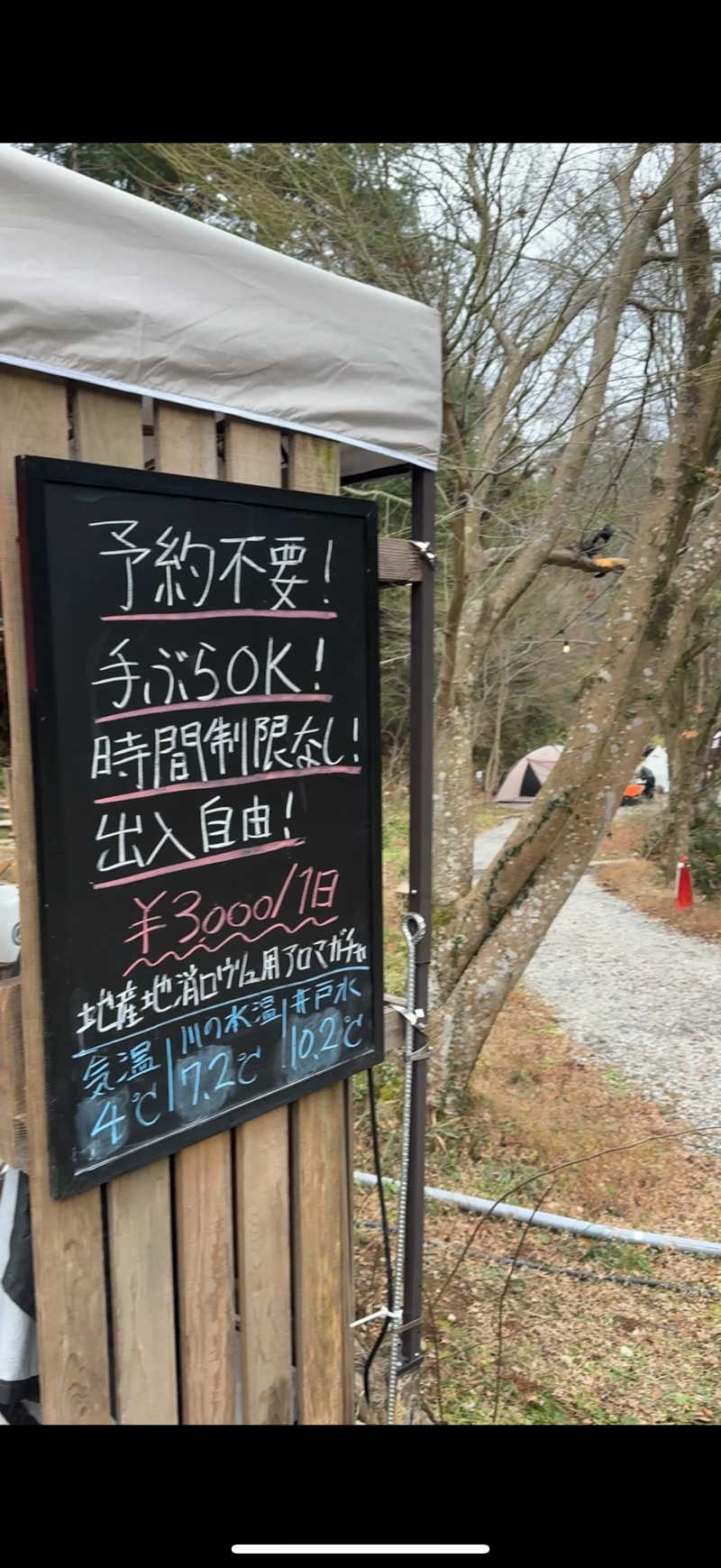 新参サウナー(今中毒)さんの公衆アウトドアサウナ ノサウナのサ活写真