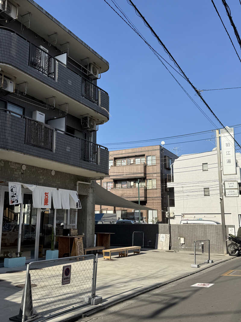 新参サウナー(今中毒)さんの狛江湯のサ活写真