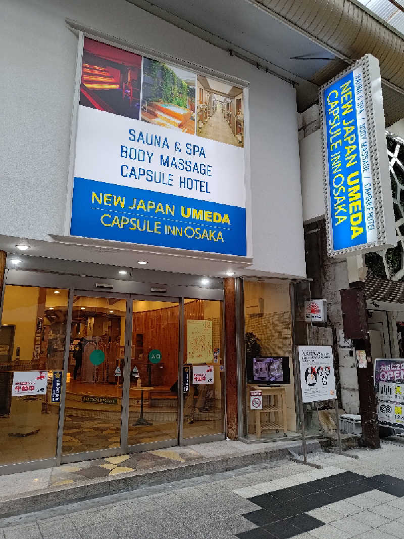 Shimanoさんのニュージャパン 梅田店(カプセルイン大阪)のサ活写真