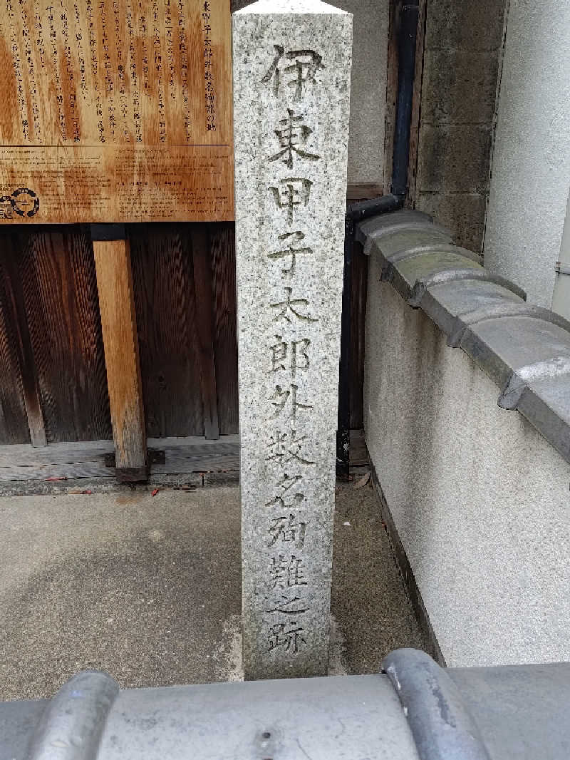 D.Sさんの白山湯 高辻店のサ活写真