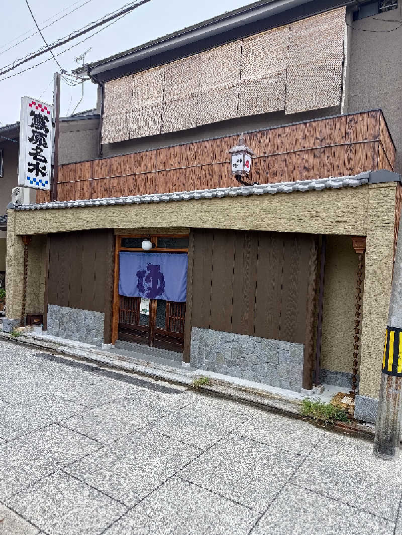 D.Sさんの都湯-島原-のサ活写真